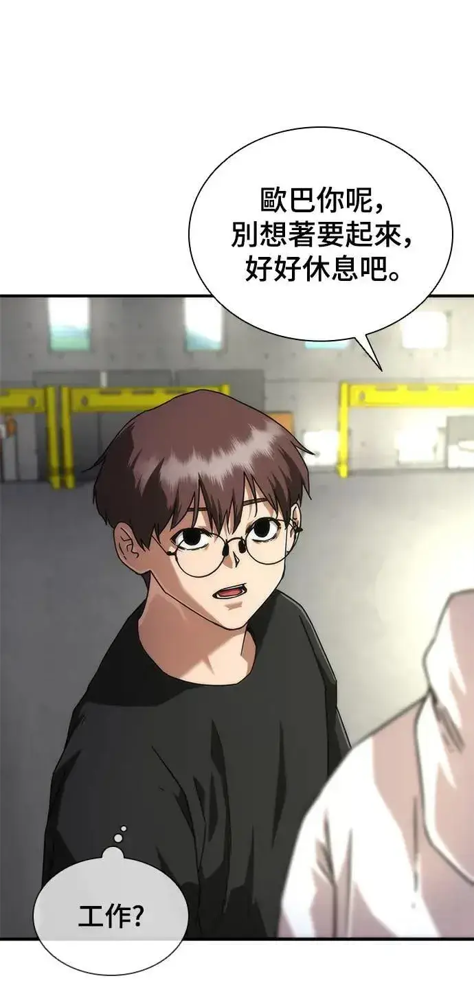 漫画《丧尸默示录 82-08》第41话第53张图
