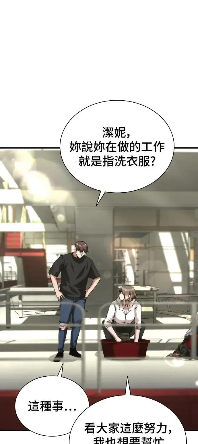 漫画《丧尸默示录 82-08》第41话第57张图