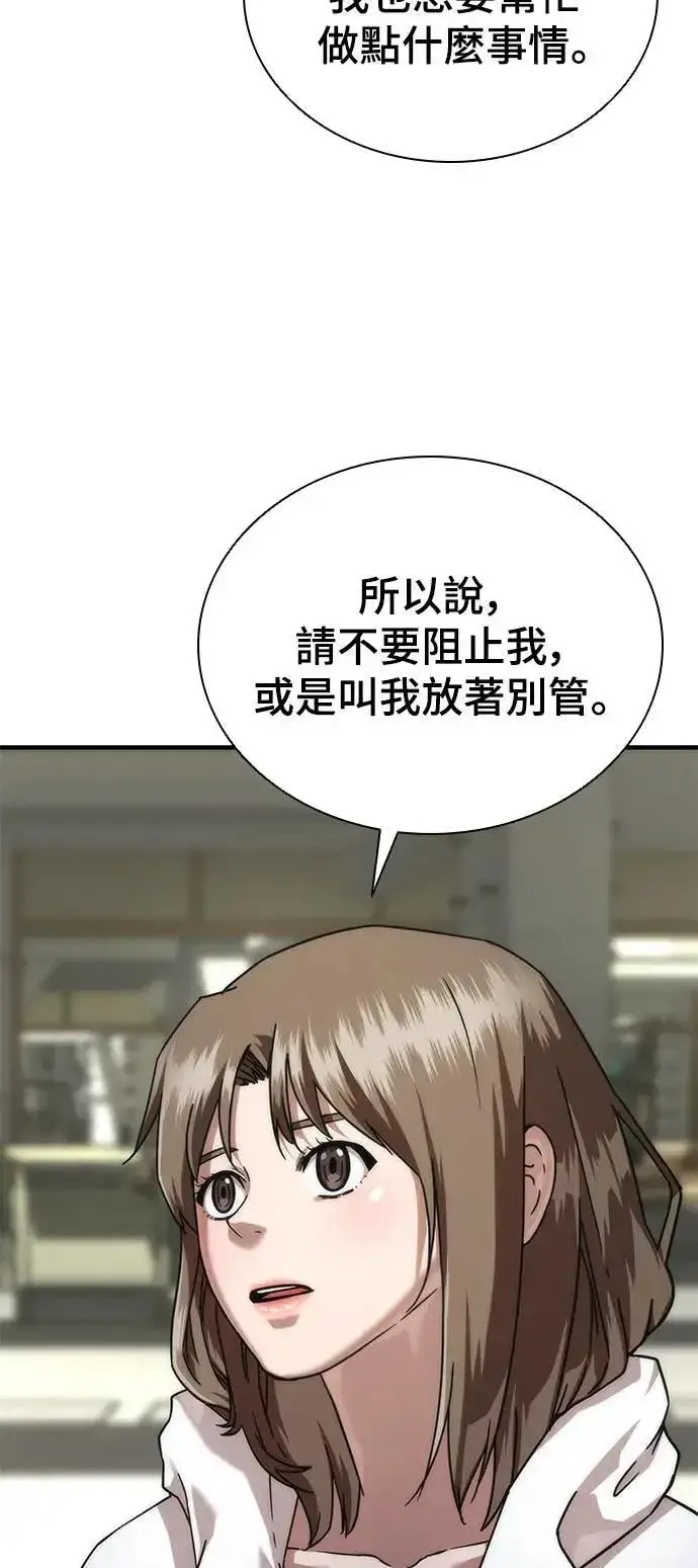 漫画《丧尸默示录 82-08》第41话第58张图