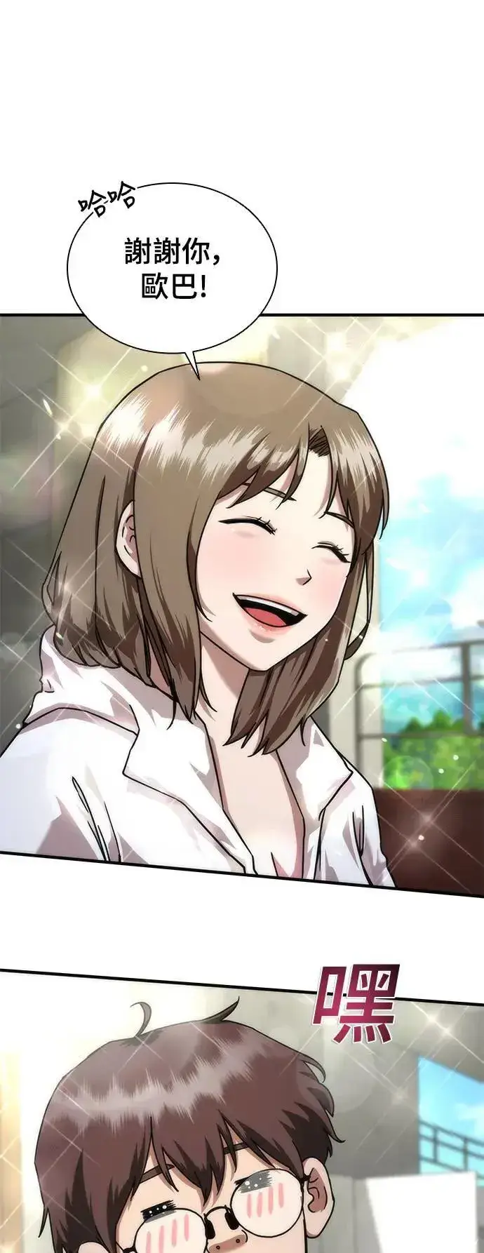 漫画《丧尸默示录 82-08》第41话第62张图