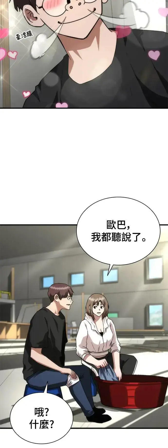 漫画《丧尸默示录 82-08》第41话第67张图