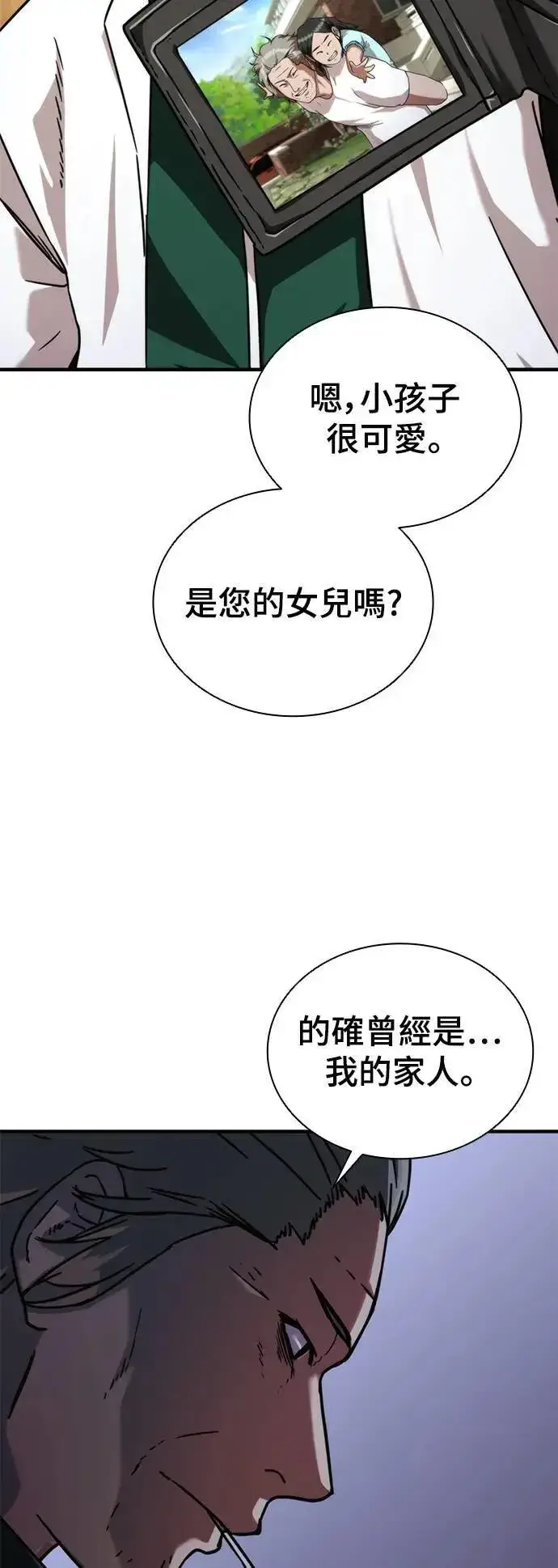 漫画《丧尸默示录 82-08》第41话第7张图