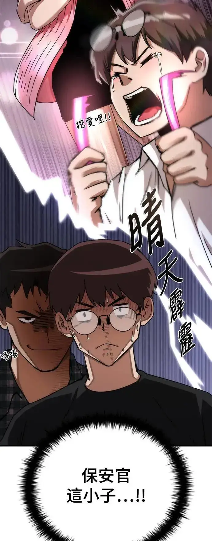 漫画《丧尸默示录 82-08》第41话第70张图