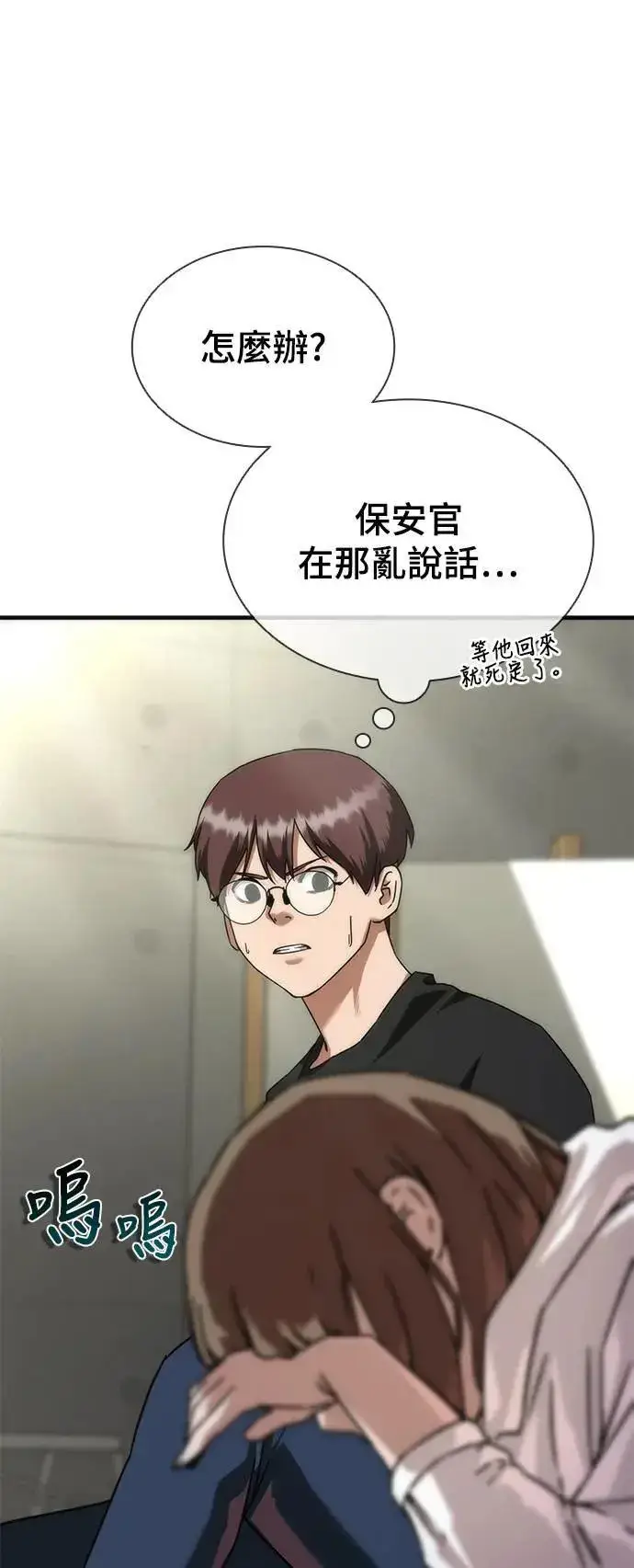 漫画《丧尸默示录 82-08》第41话第72张图