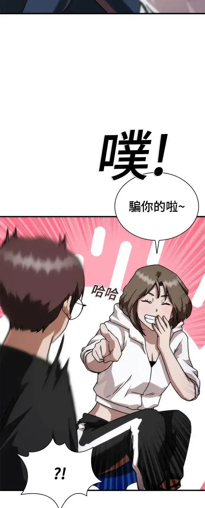 漫画《丧尸默示录 82-08》第41话第73张图