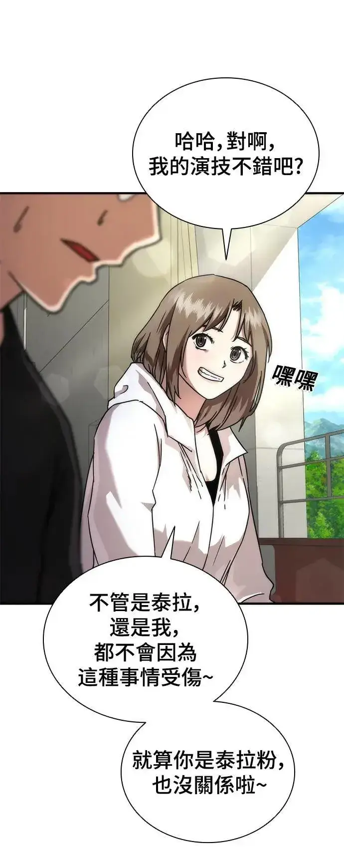 漫画《丧尸默示录 82-08》第41话第75张图
