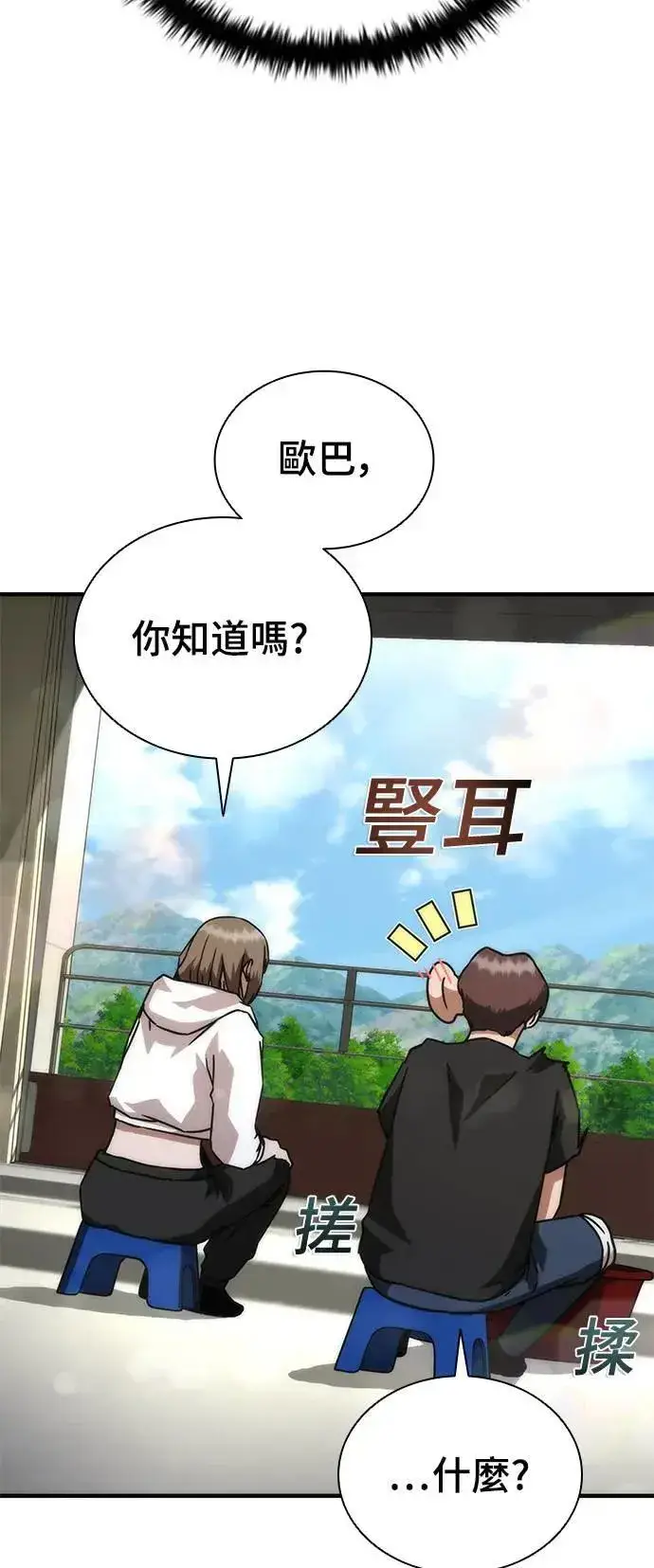 漫画《丧尸默示录 82-08》第41话第78张图