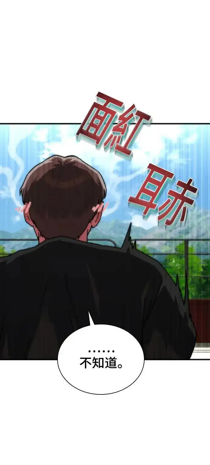 漫画《丧尸默示录 82-08》第41话第80张图