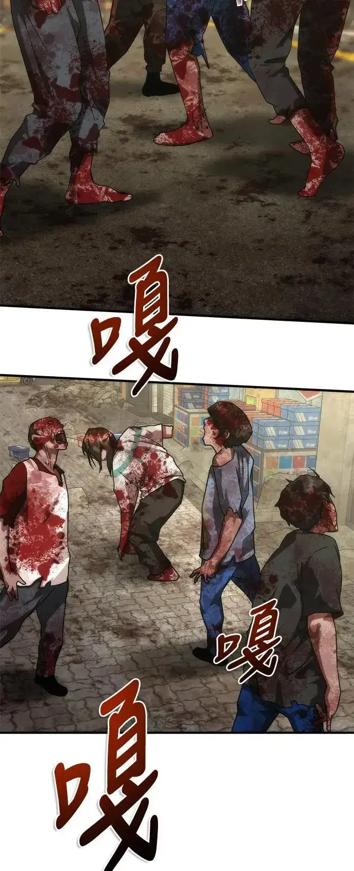 漫画《丧尸默示录 82-08》第41话第85张图
