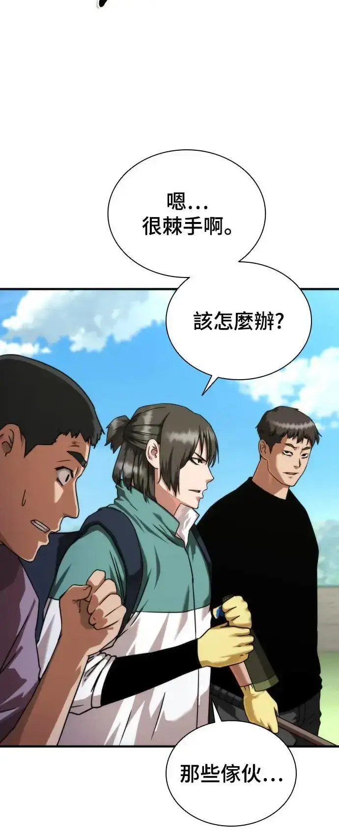 漫画《丧尸默示录 82-08》第41话第86张图