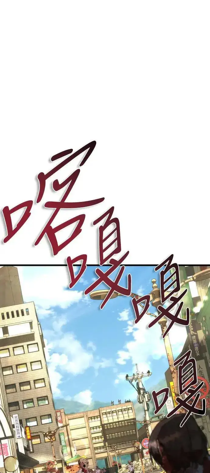 漫画《丧尸默示录 82-08》第41话第90张图