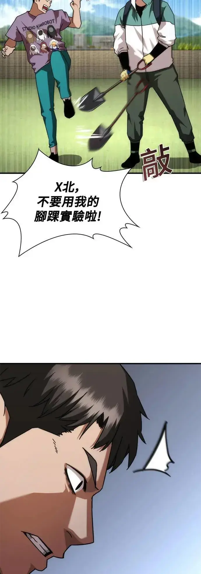 漫画《丧尸默示录 82-08》第42话第20张图