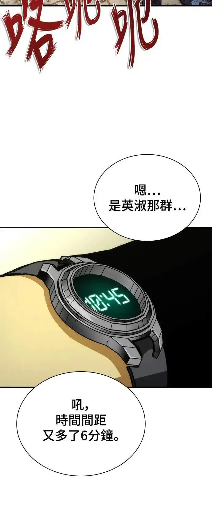 漫画《丧尸默示录 82-08》第42话第23张图