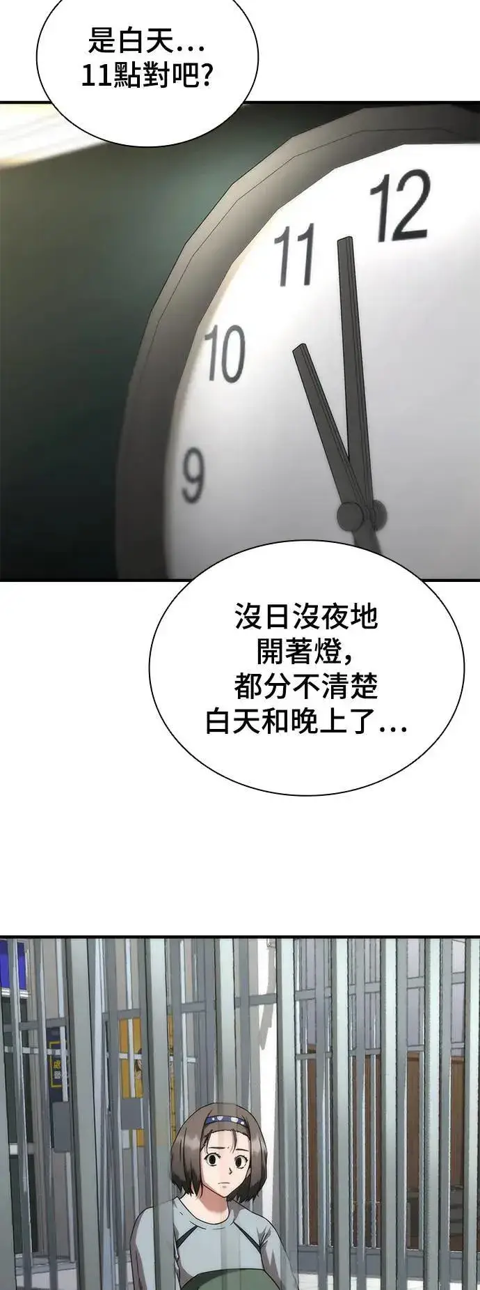 漫画《丧尸默示录 82-08》第42话第28张图