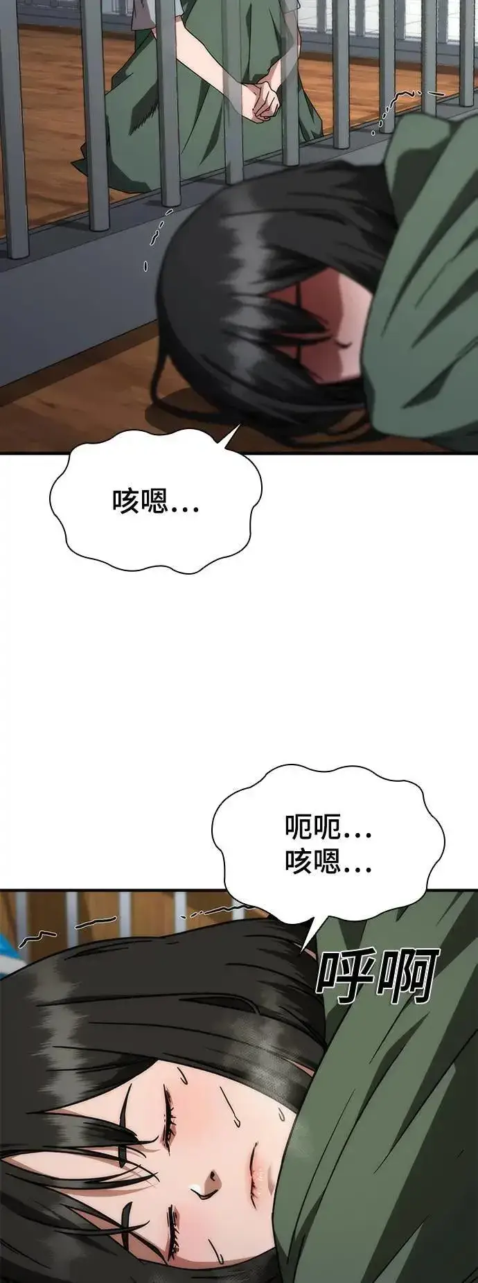 漫画《丧尸默示录 82-08》第42话第29张图