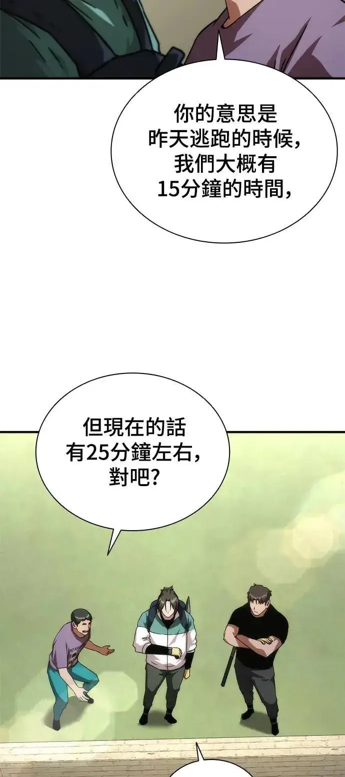 漫画《丧尸默示录 82-08》第42话第3张图