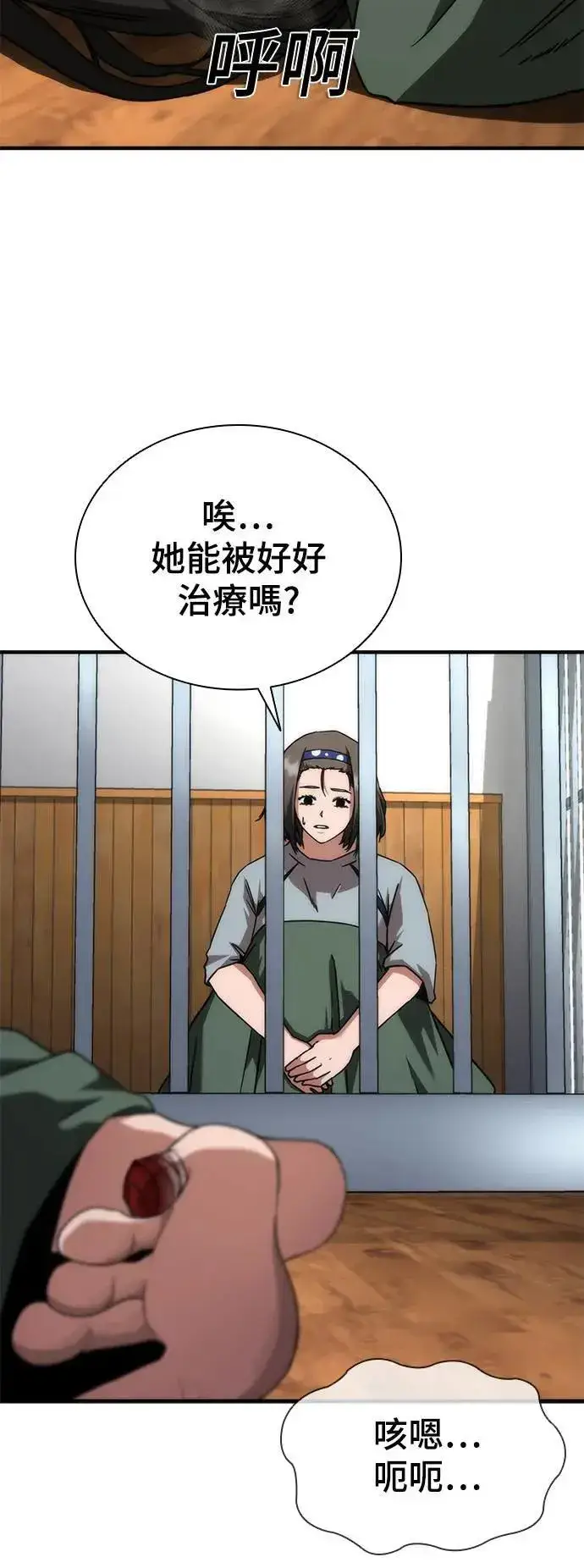 漫画《丧尸默示录 82-08》第42话第30张图