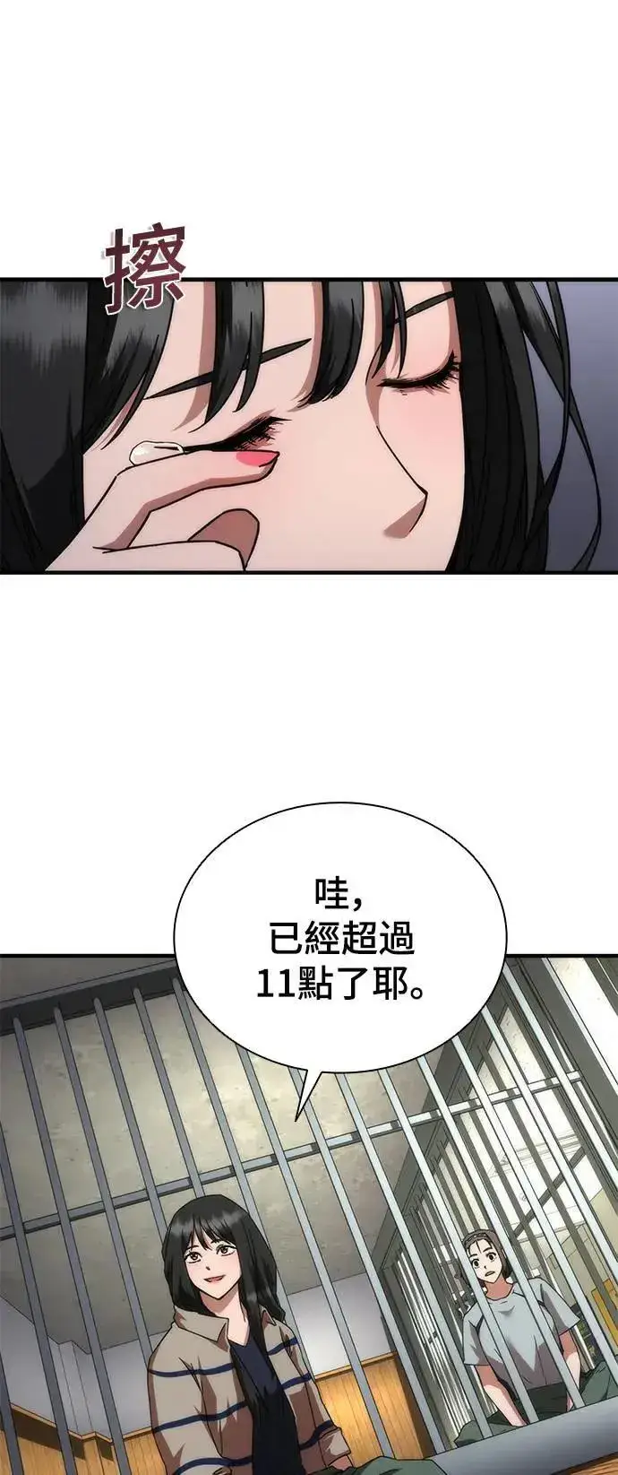 漫画《丧尸默示录 82-08》第42话第34张图