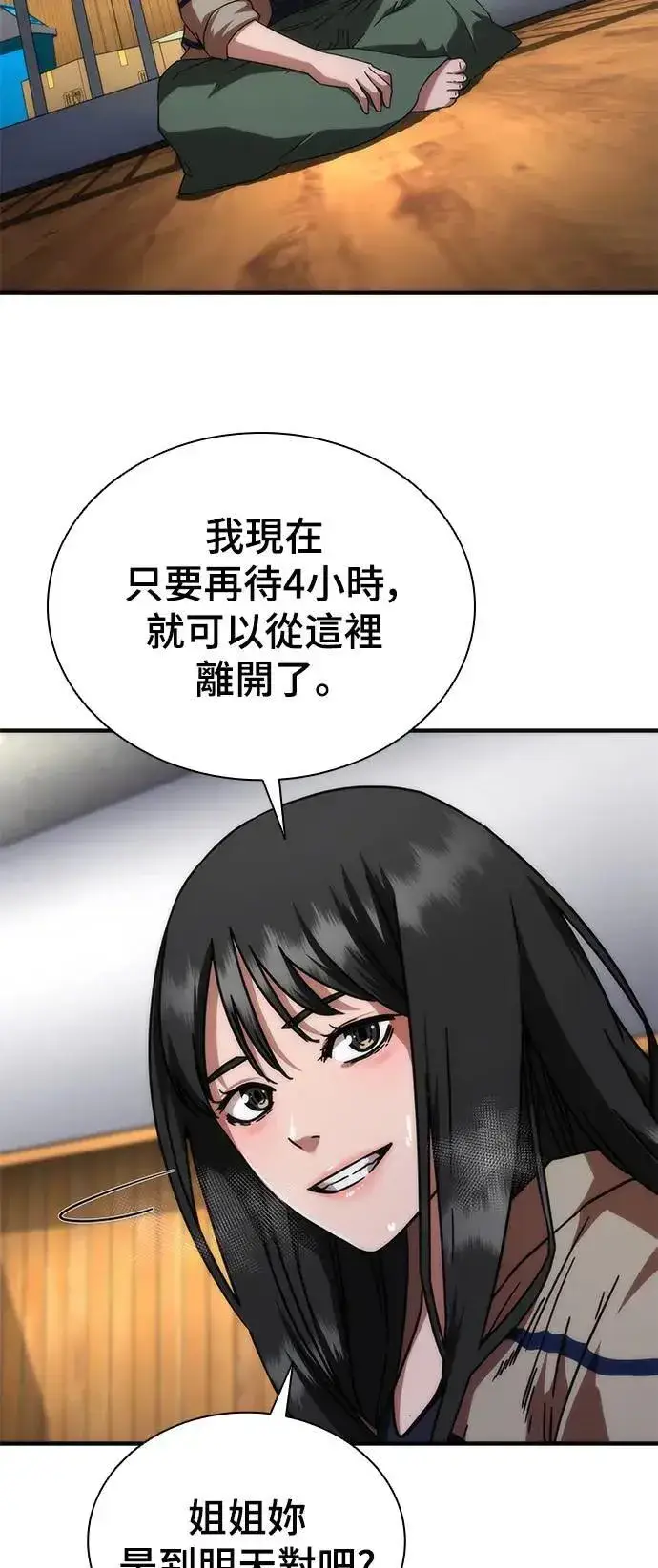 漫画《丧尸默示录 82-08》第42话第35张图