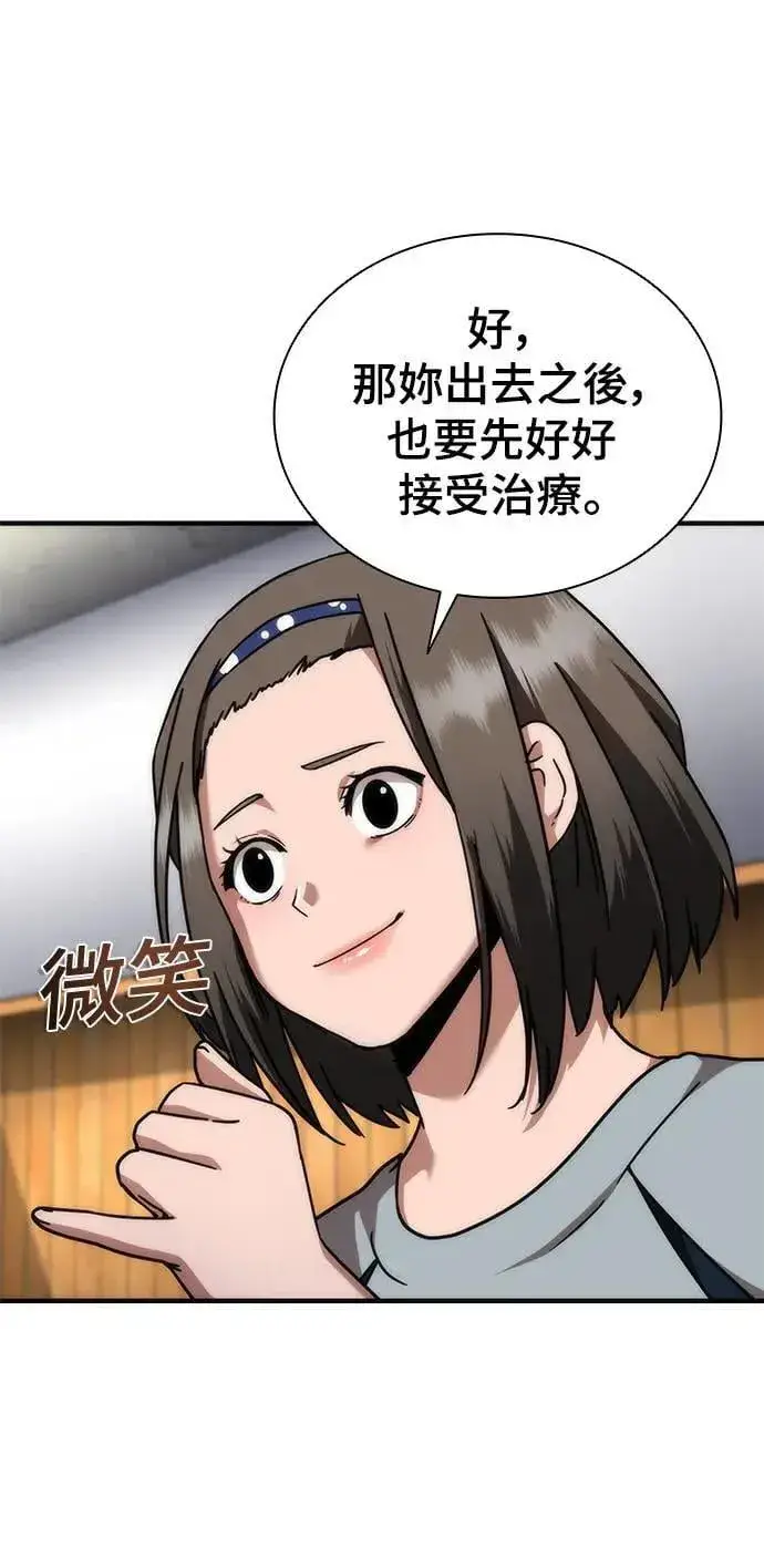 漫画《丧尸默示录 82-08》第42话第38张图