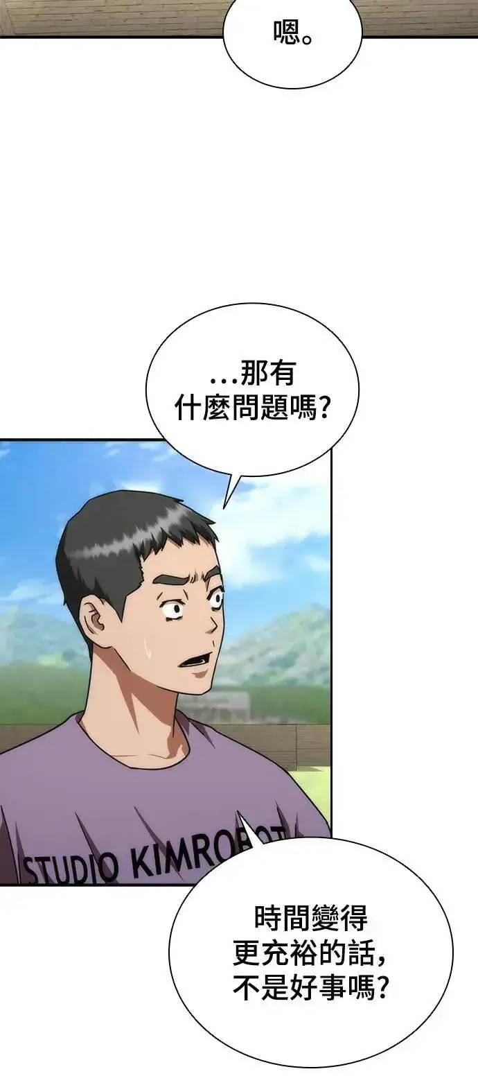 漫画《丧尸默示录 82-08》第42话第4张图