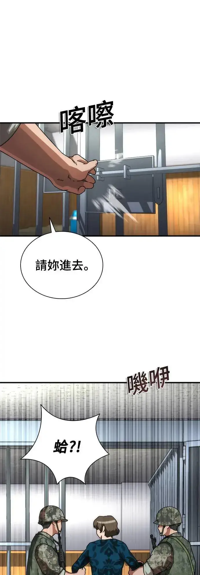 漫画《丧尸默示录 82-08》第42话第41张图