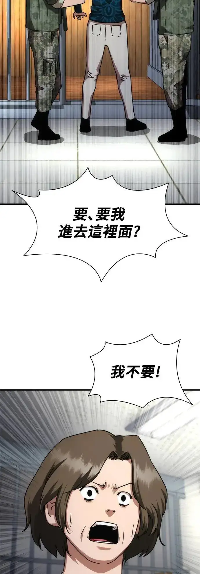 漫画《丧尸默示录 82-08》第42话第42张图