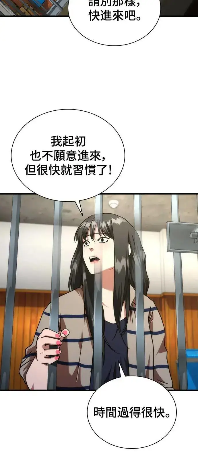 漫画《丧尸默示录 82-08》第42话第48张图
