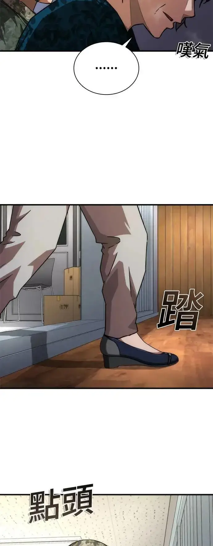 漫画《丧尸默示录 82-08》第42话第50张图