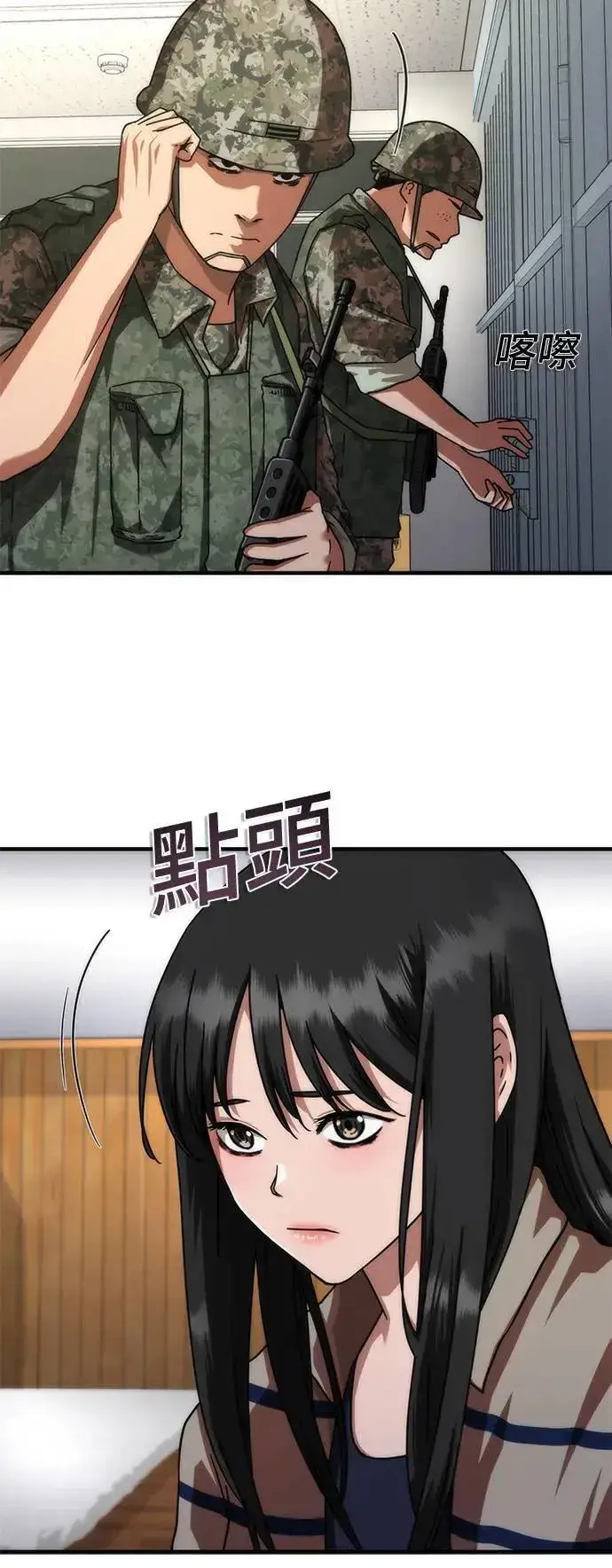 漫画《丧尸默示录 82-08》第42话第51张图