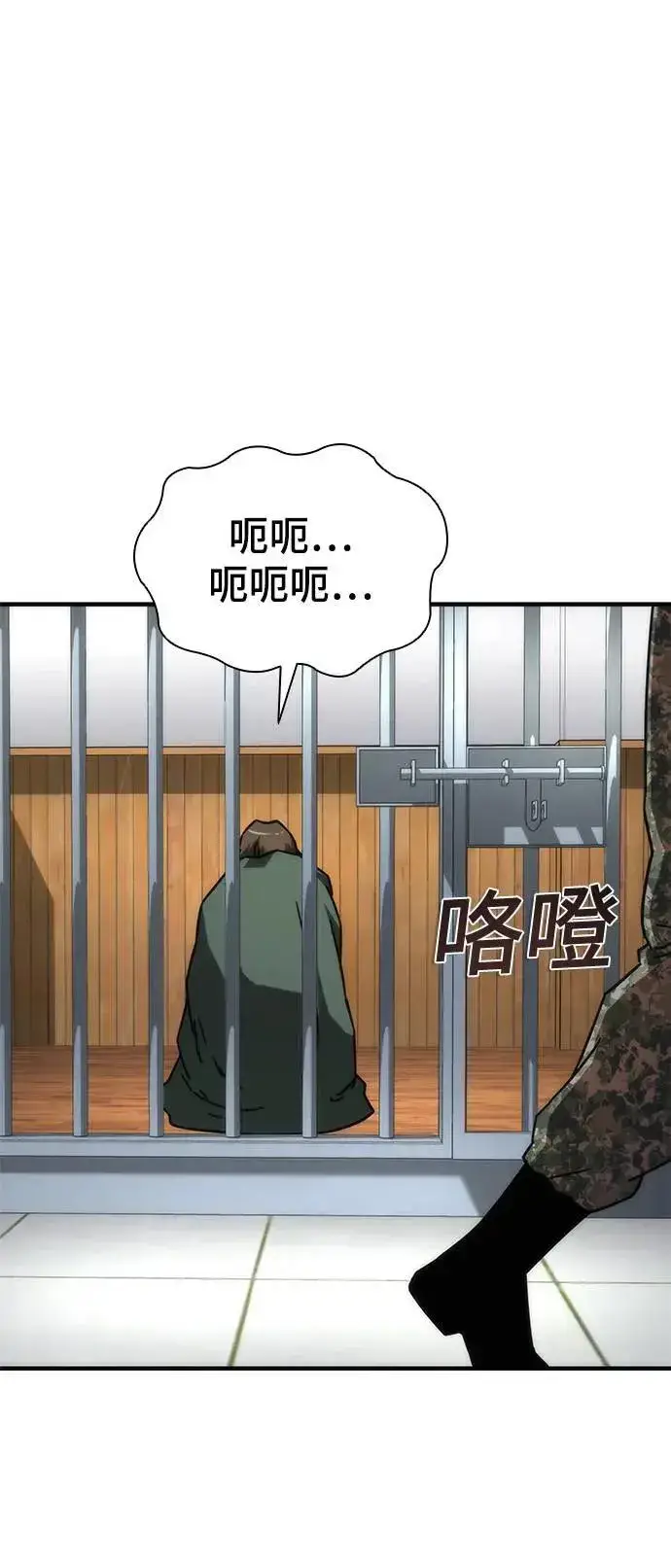 漫画《丧尸默示录 82-08》第42话第52张图