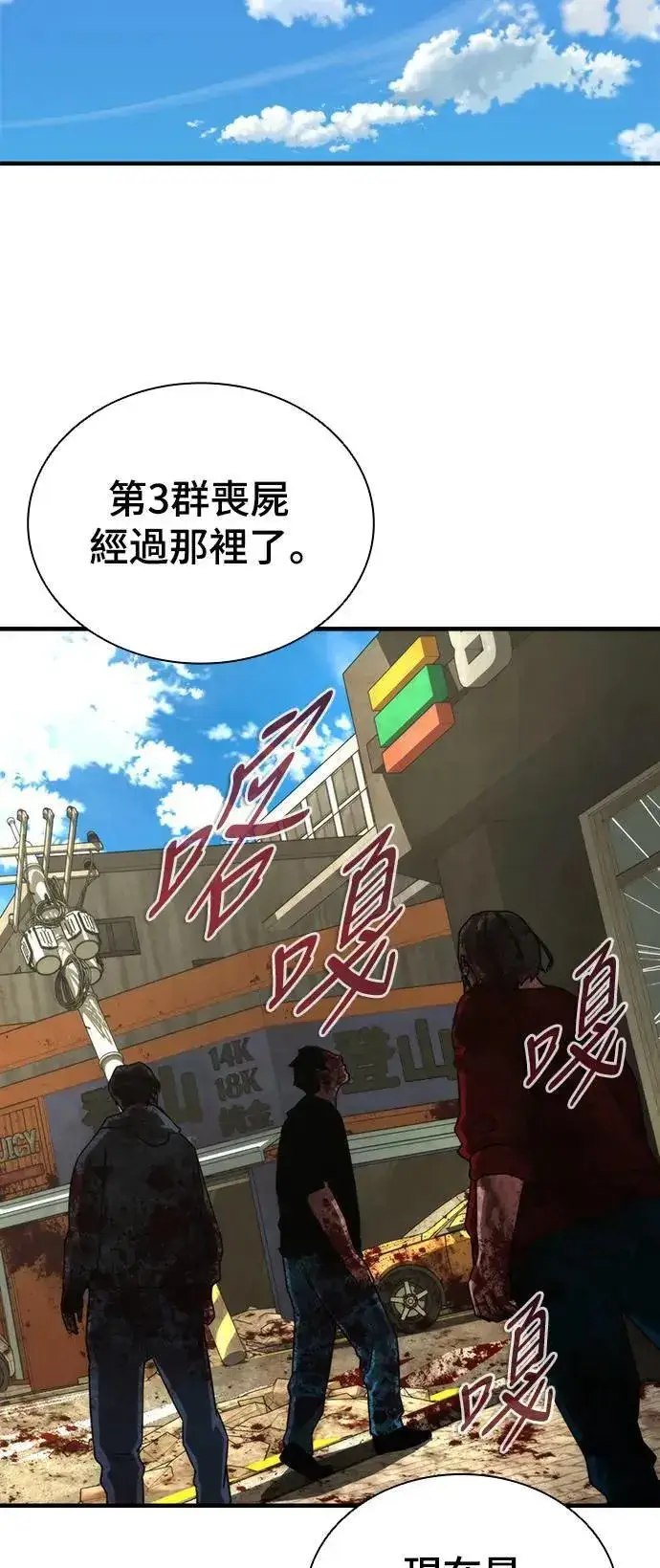 漫画《丧尸默示录 82-08》第42话第58张图