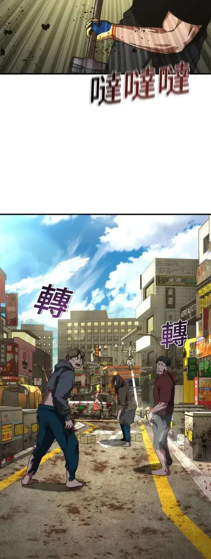 漫画《丧尸默示录 82-08》第42话第67张图