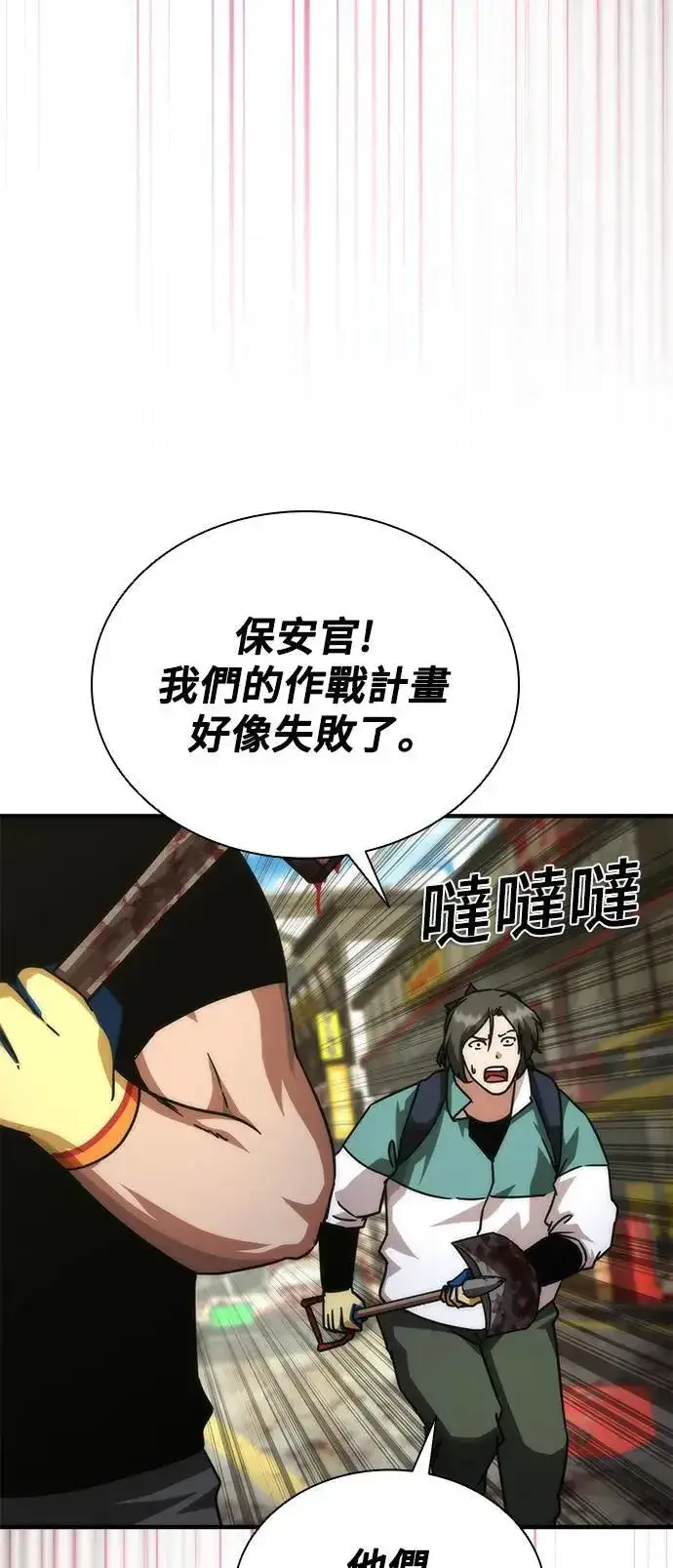 漫画《丧尸默示录 82-08》第42话第82张图