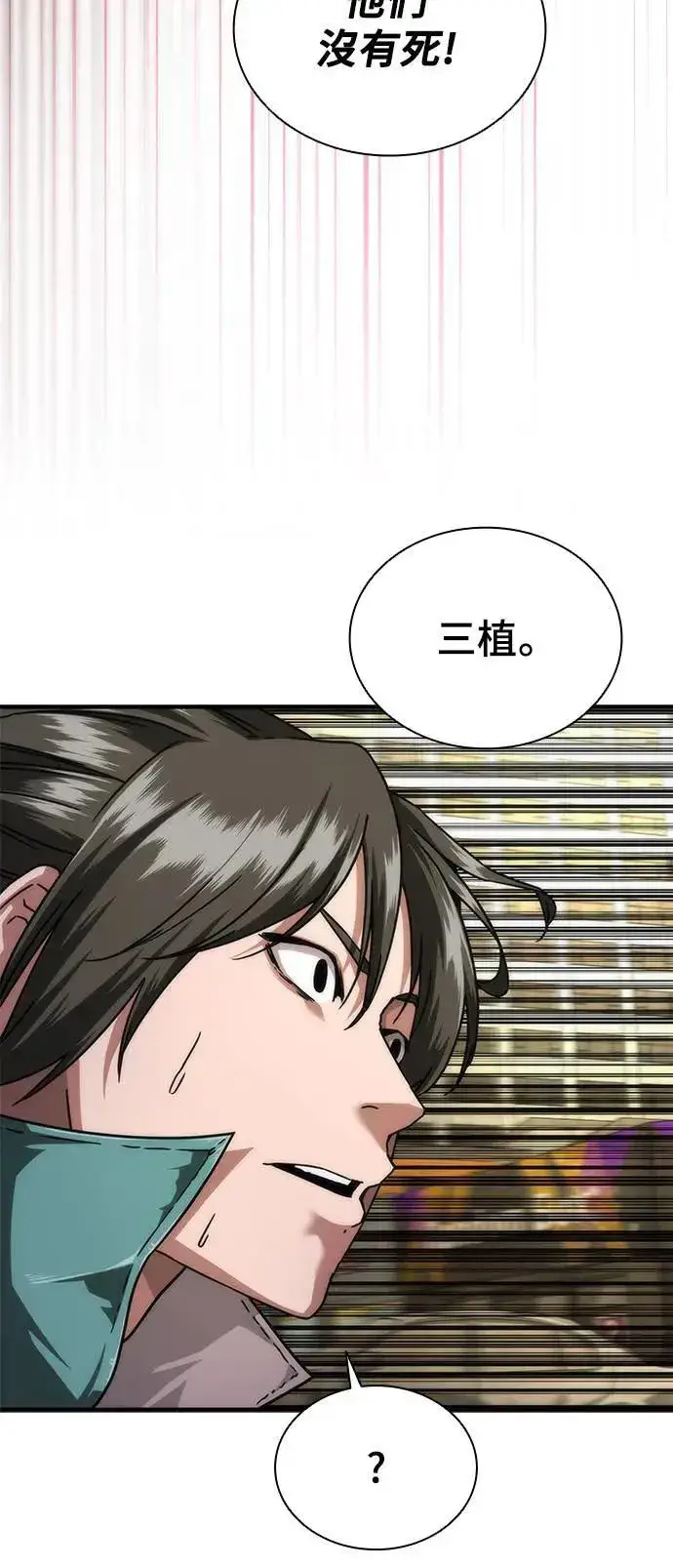 漫画《丧尸默示录 82-08》第42话第83张图