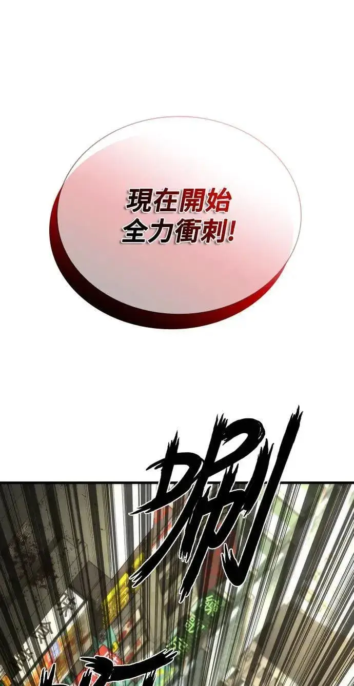 漫画《丧尸默示录 82-08》第42话第84张图
