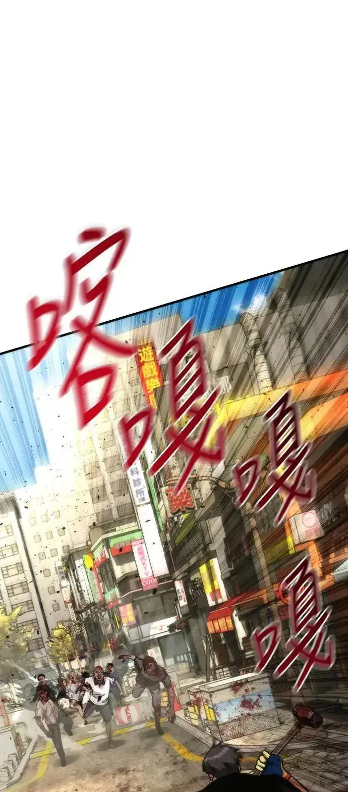 漫画《丧尸默示录 82-08》第42话第87张图