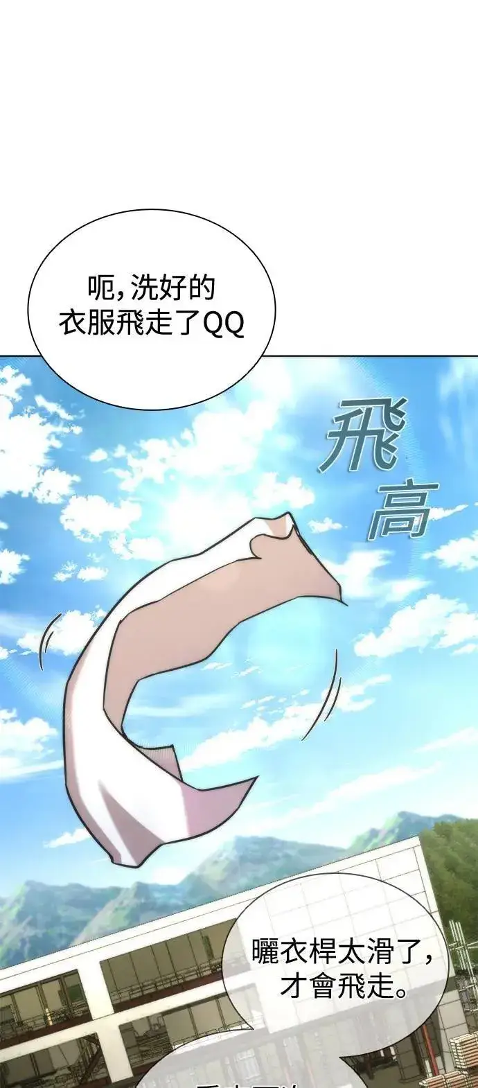 漫画《丧尸默示录 82-08》第44话第10张图