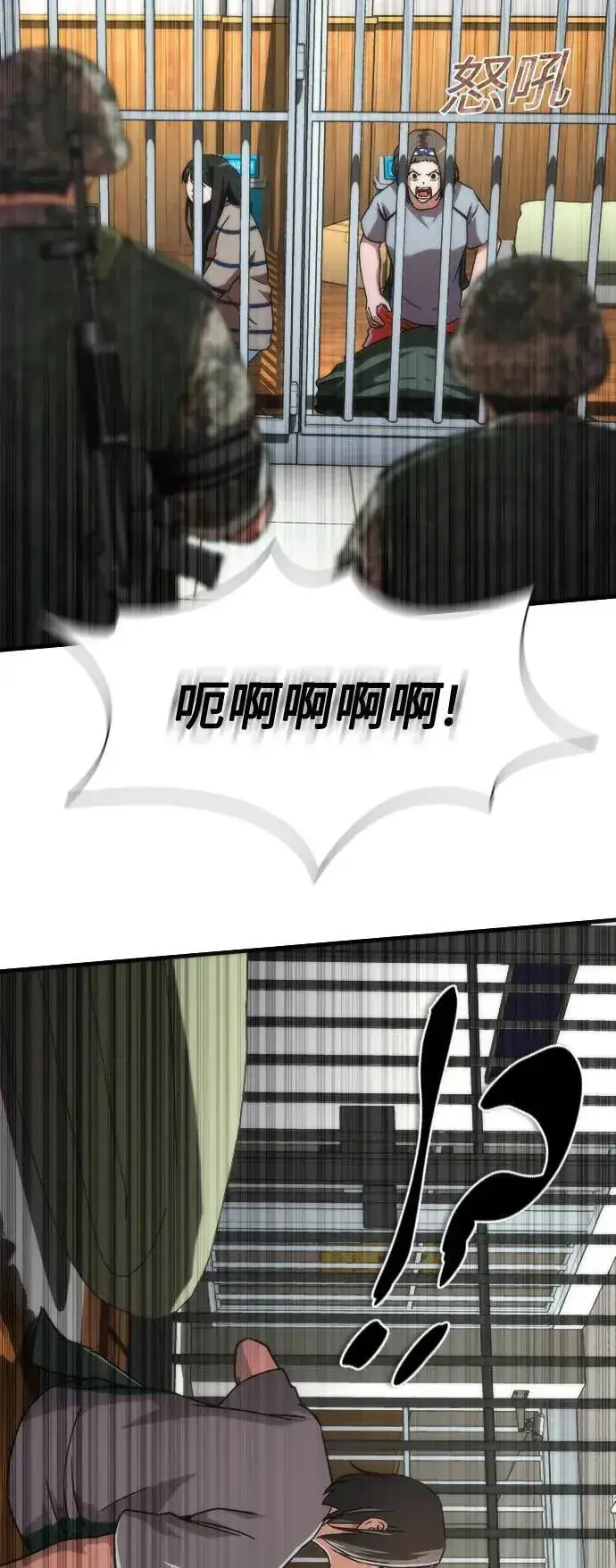 漫画《丧尸默示录 82-08》第44话第102张图