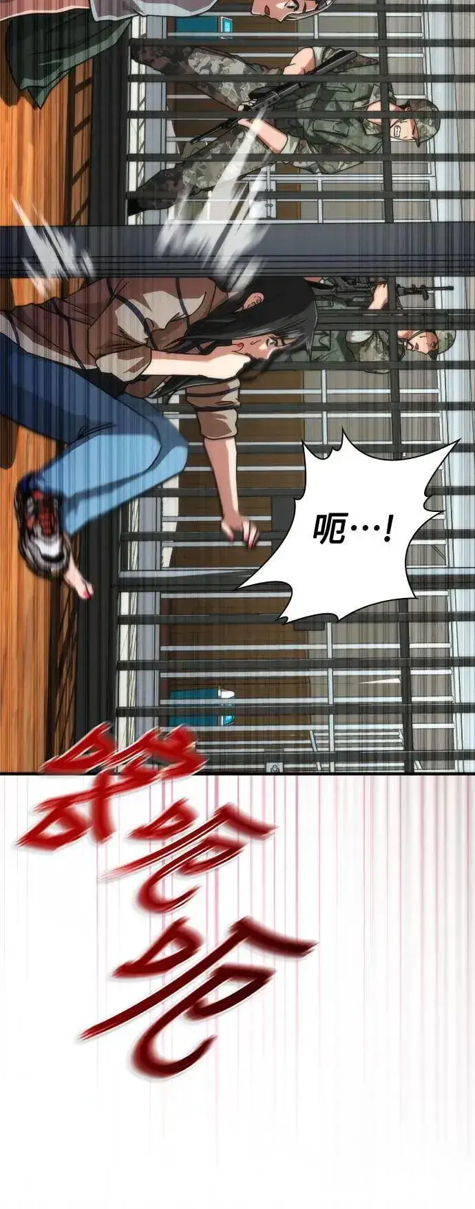 漫画《丧尸默示录 82-08》第44话第103张图