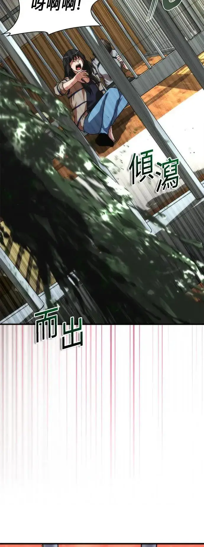 漫画《丧尸默示录 82-08》第44话第106张图