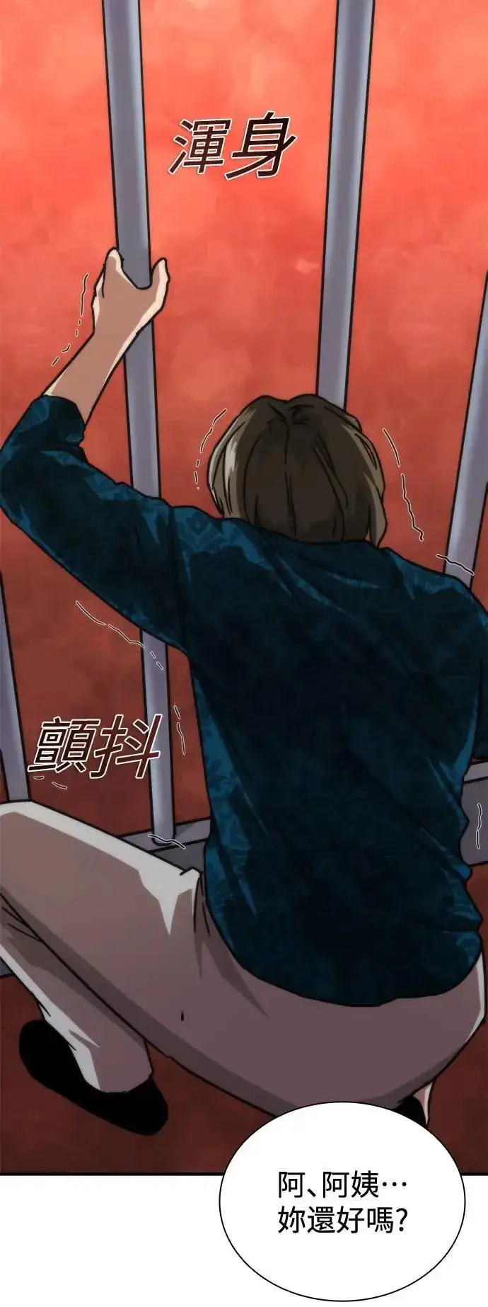 漫画《丧尸默示录 82-08》第44话第107张图