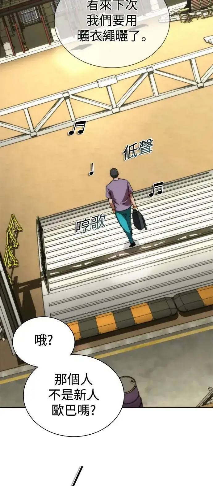 漫画《丧尸默示录 82-08》第44话第11张图