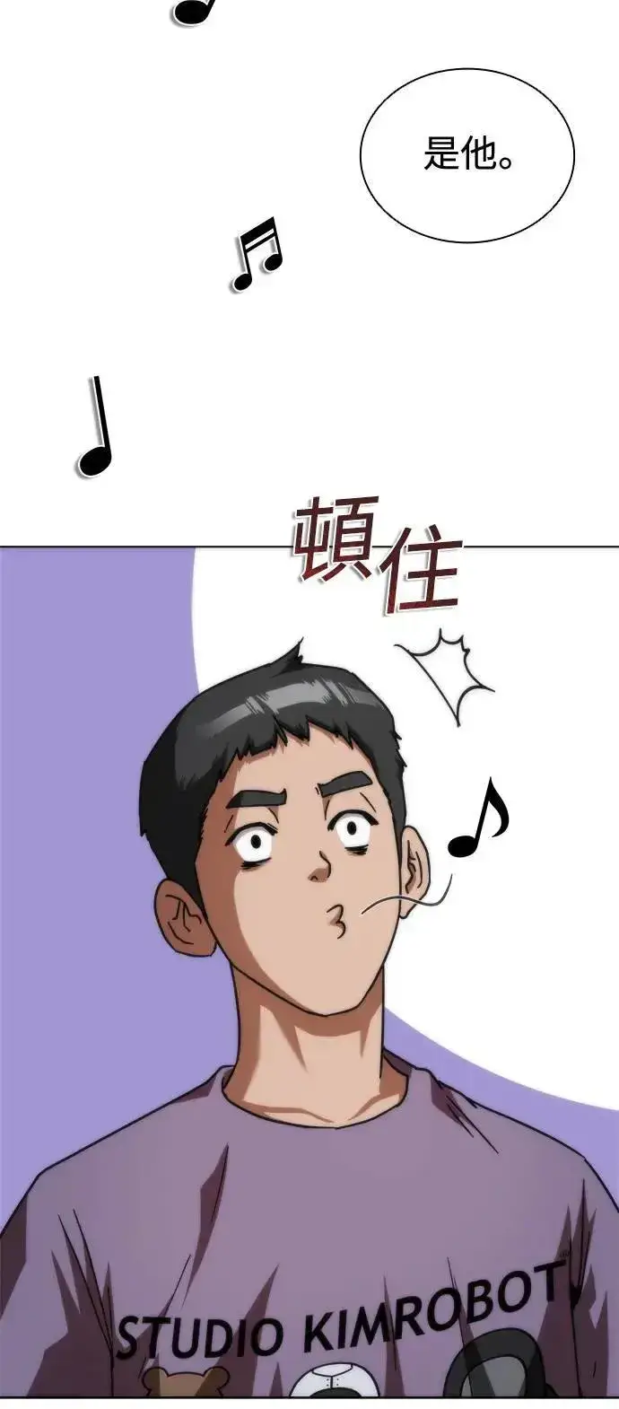 漫画《丧尸默示录 82-08》第44话第12张图