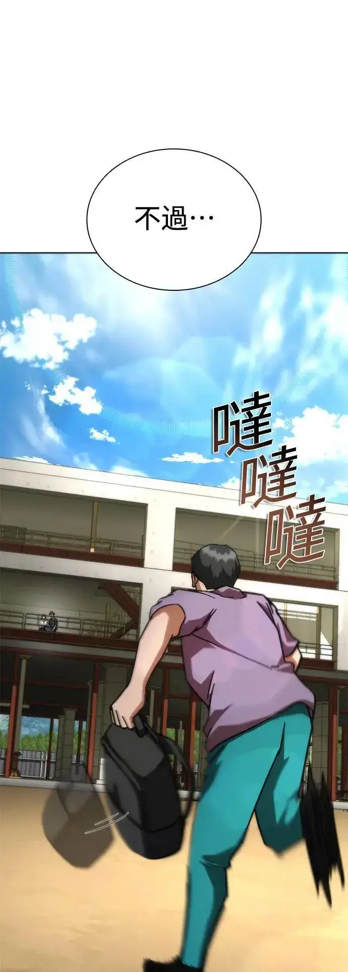 漫画《丧尸默示录 82-08》第44话第13张图