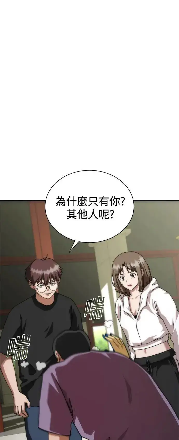 漫画《丧尸默示录 82-08》第44话第15张图