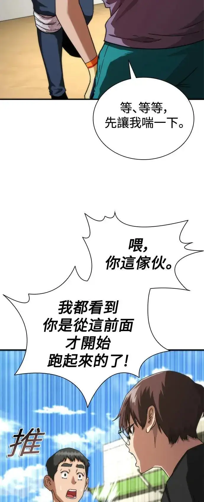 漫画《丧尸默示录 82-08》第44话第16张图