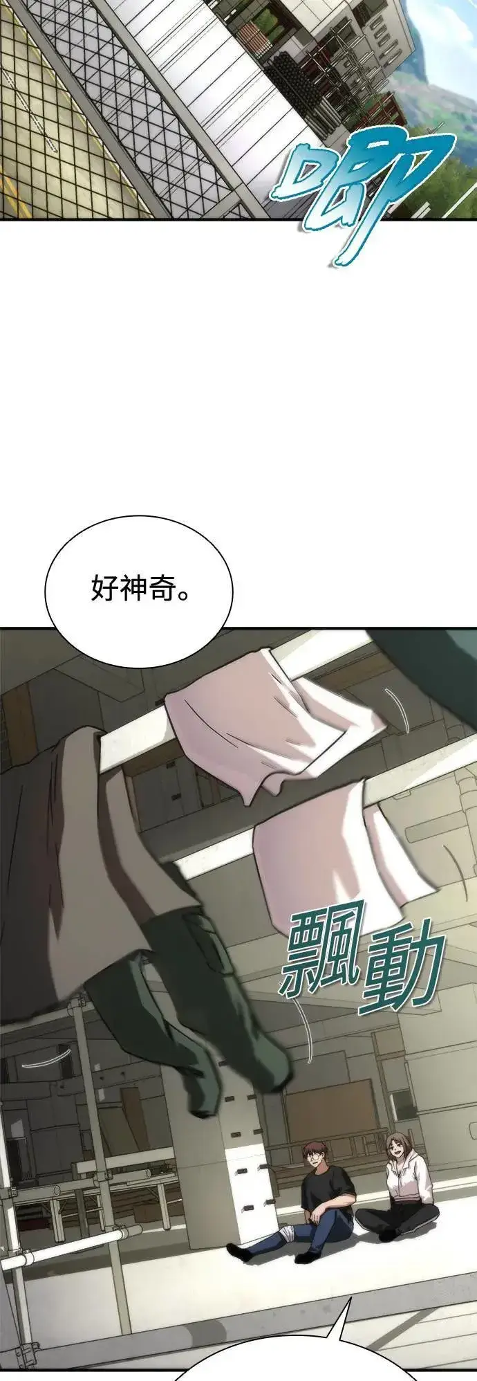 漫画《丧尸默示录 82-08》第44话第2张图