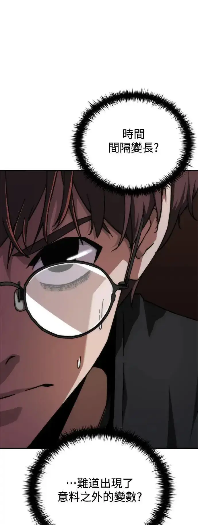 漫画《丧尸默示录 82-08》第44话第20张图