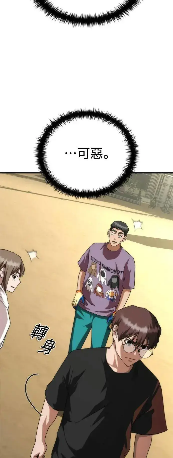 漫画《丧尸默示录 82-08》第44话第21张图